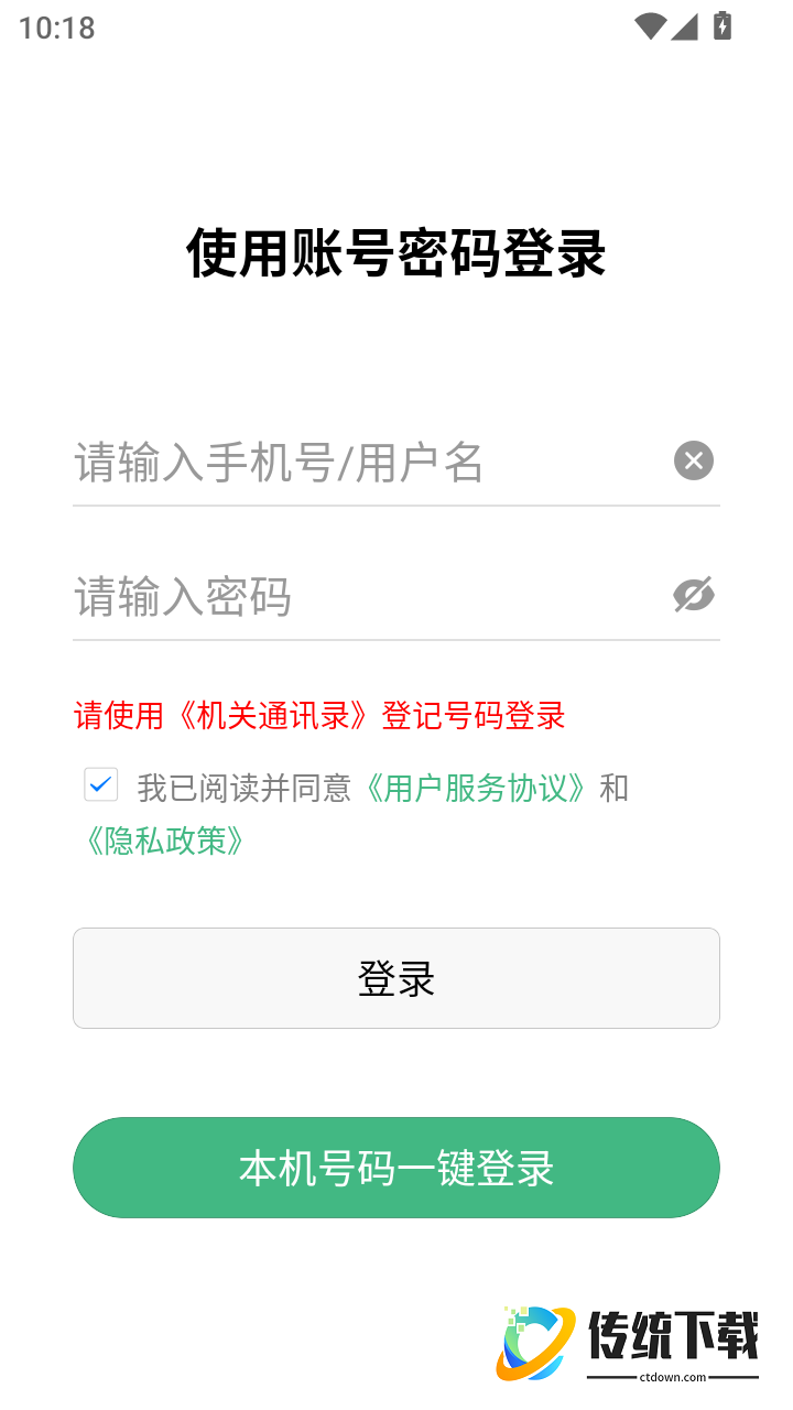 数字巴林官网版