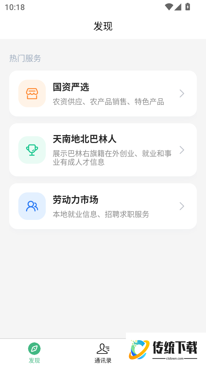数字巴林官网版