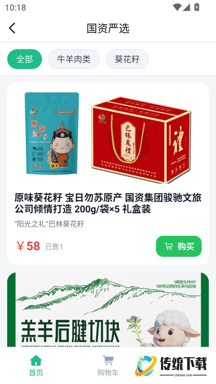 数字巴林官网版
