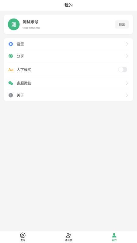 数字巴林官网版