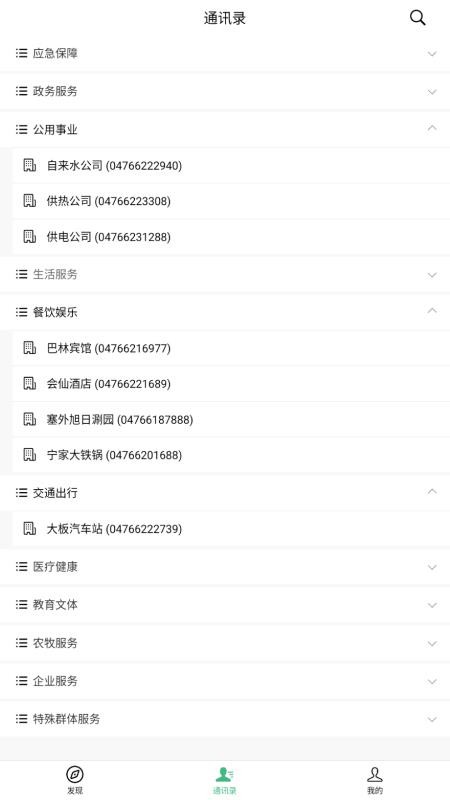 数字巴林官网版