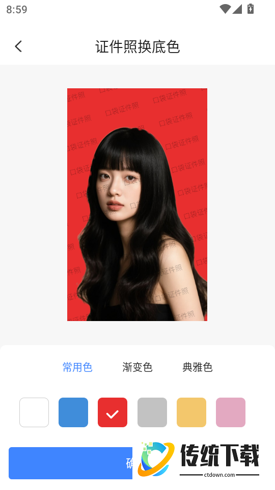 口袋证件照免费版