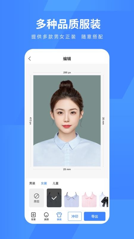 口袋证件照免费版