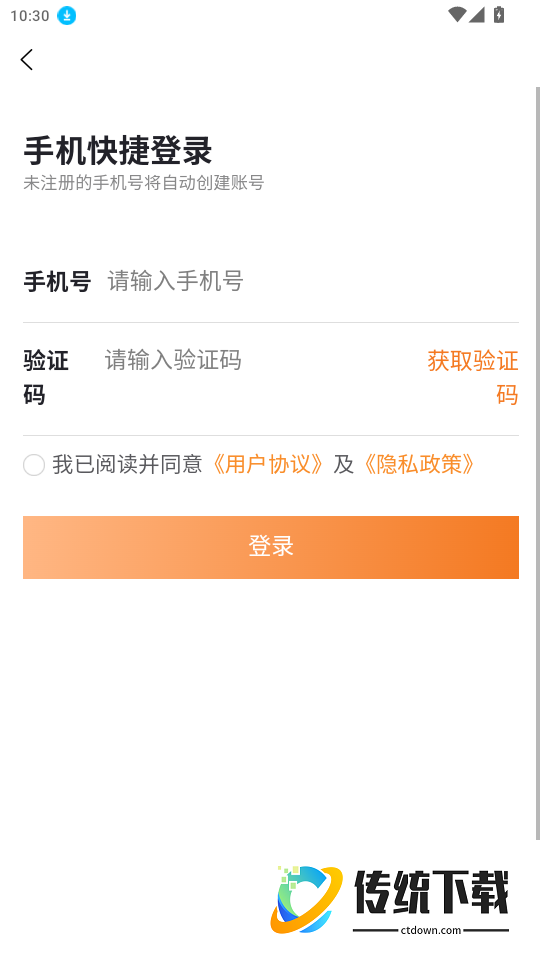 一号智慧生活免费版