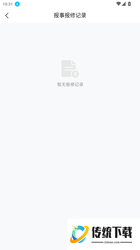 一号智慧生活免费版