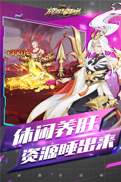 放置与召唤0.1折版
