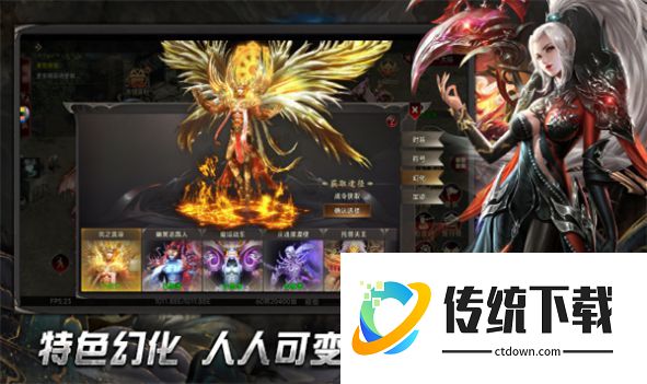 超变专属之创世之战