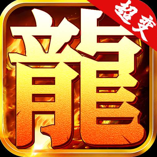 超变专属之创世之战