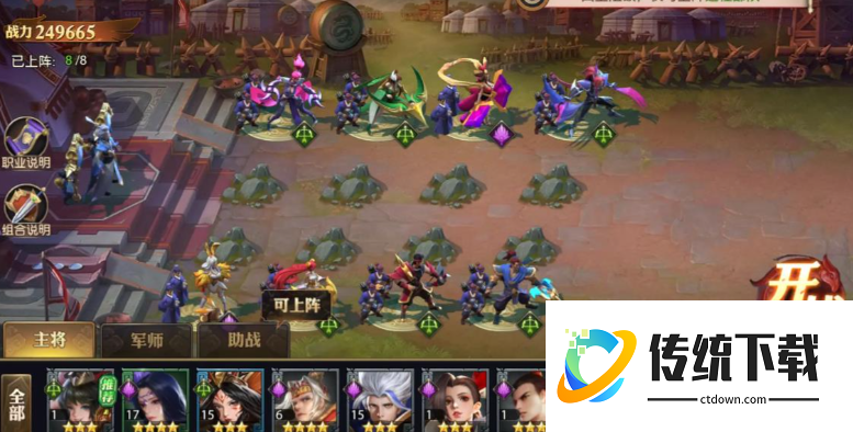 少年三国志零毒战篇通关攻略：阵容搭配与打法技巧详解