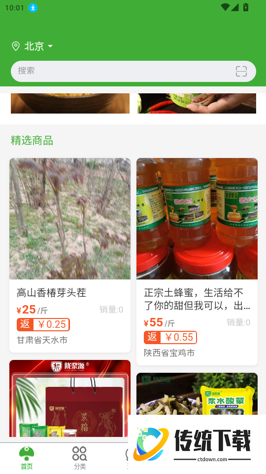亲戚朋友家手机版