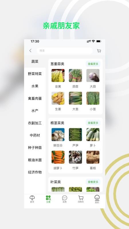 亲戚朋友家手机版