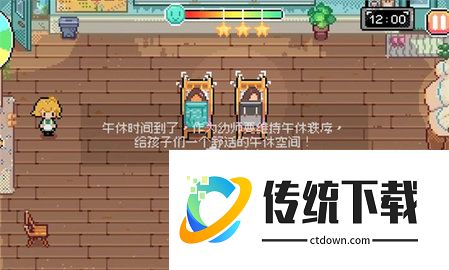 午休时间到