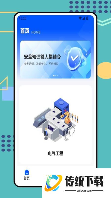 安全生产培训最新版