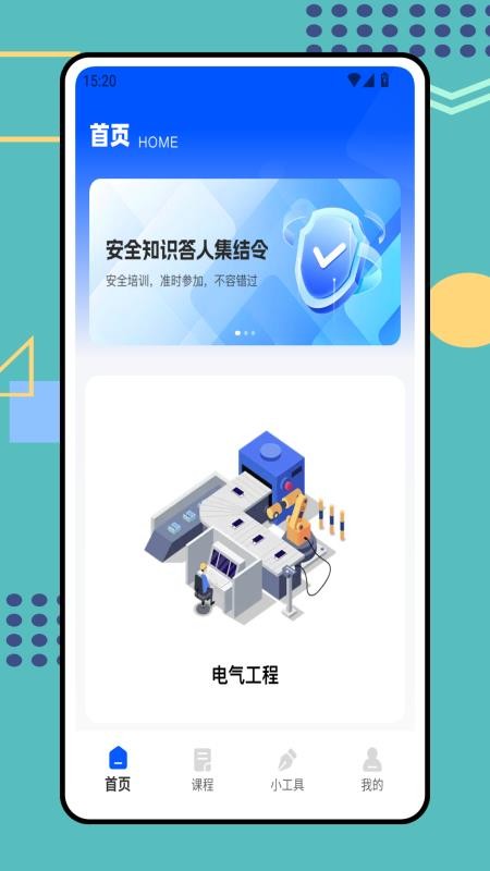 安全生产培训最新版