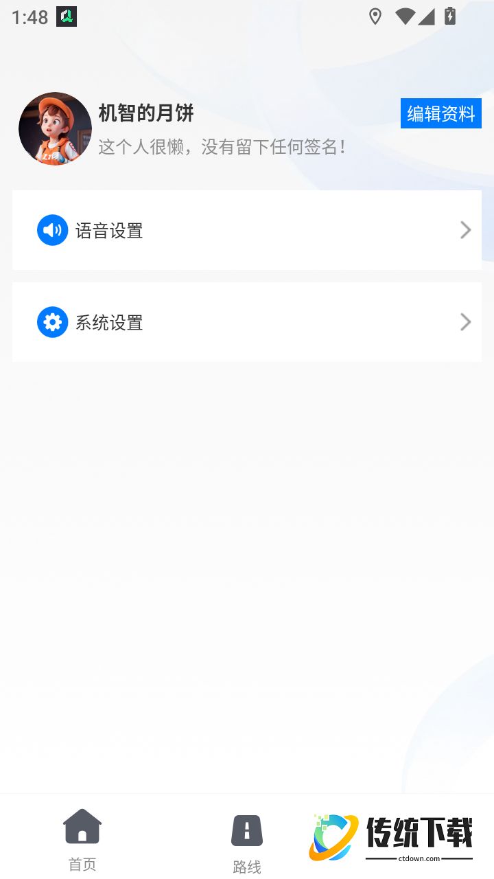 趣野行最新版