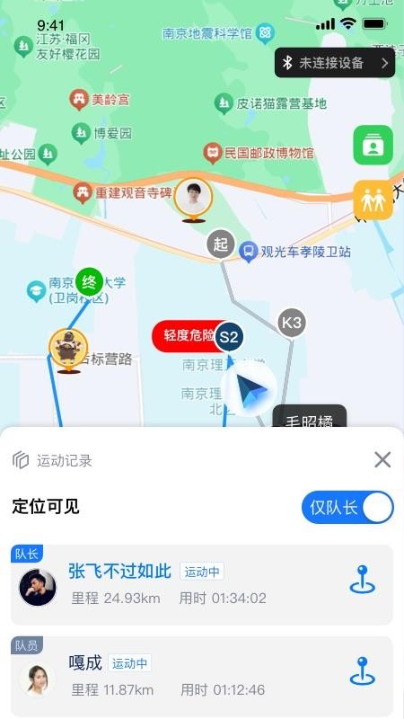 趣野行最新版