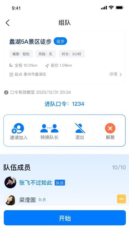 趣野行最新版
