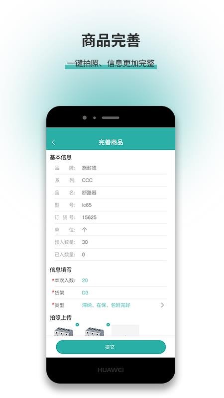 好脱管手机版