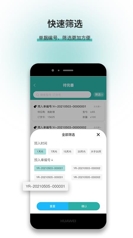 好脱管手机版