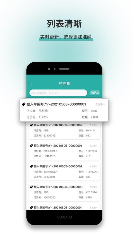 好脱管手机版