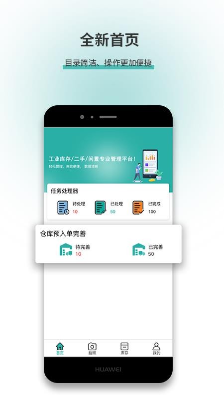 好脱管手机版