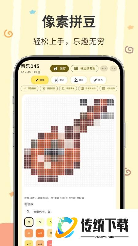 像素匠最新版