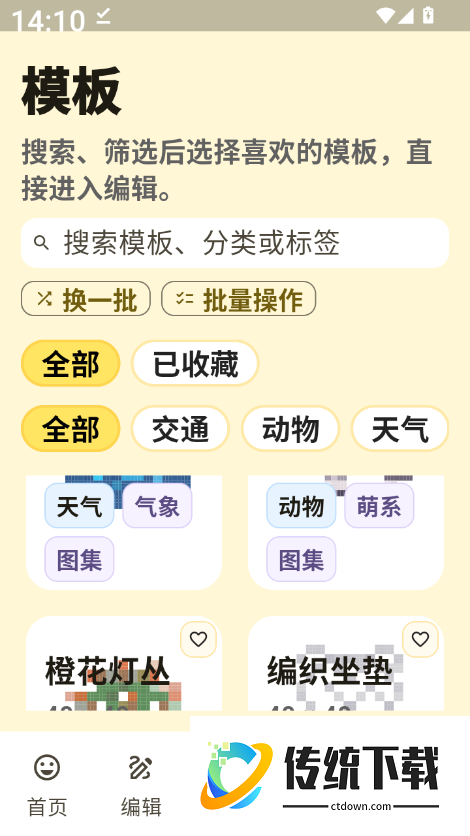 像素匠最新版