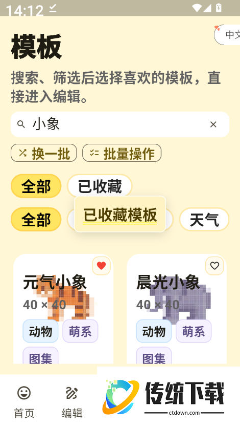 像素匠最新版