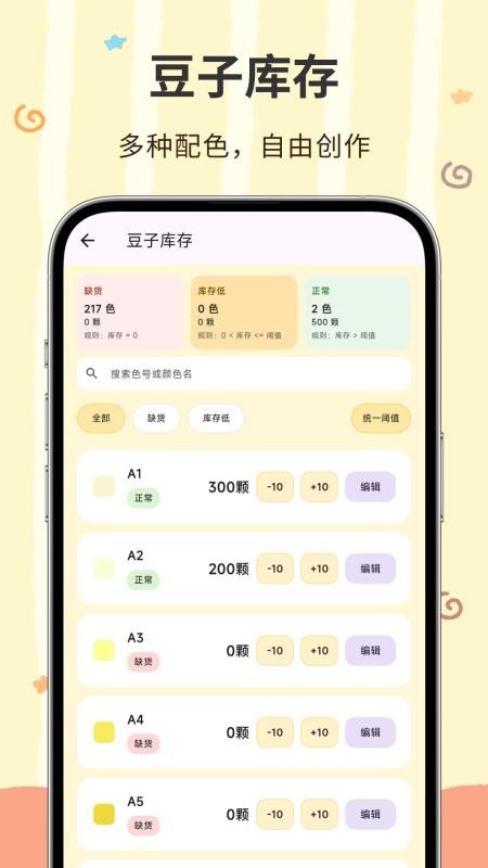 像素匠最新版