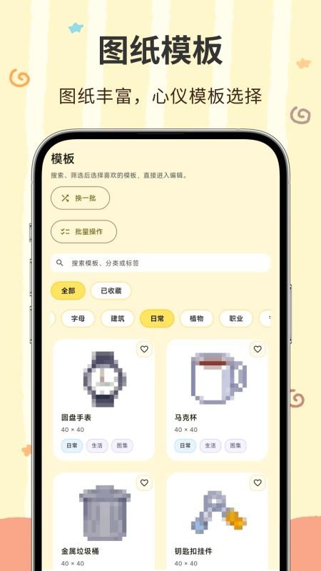 像素匠最新版