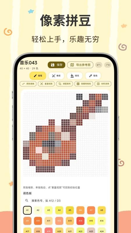 像素匠最新版