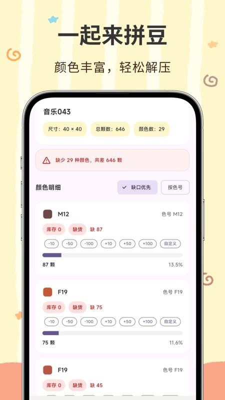 像素匠最新版