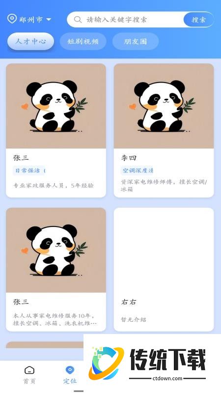 百事悠官网版
