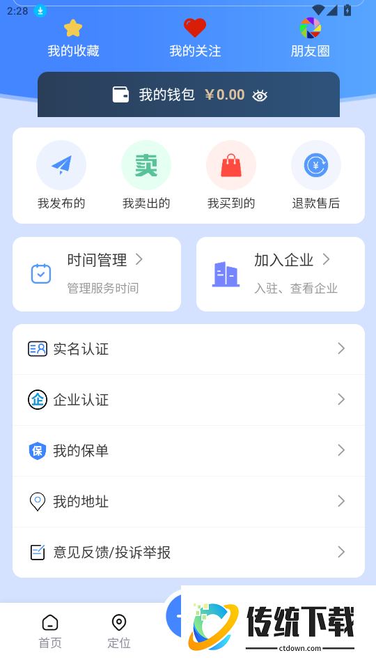 百事悠官网版