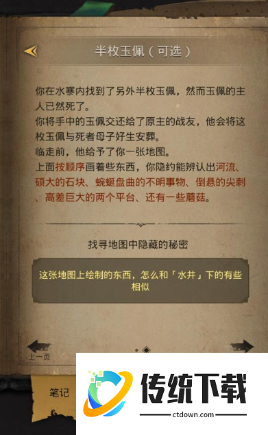 地下城堡3麒麟玉碎片怎么获得