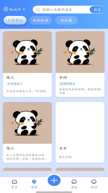 百事悠官网版