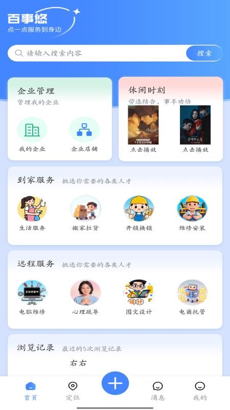 百事悠官网版