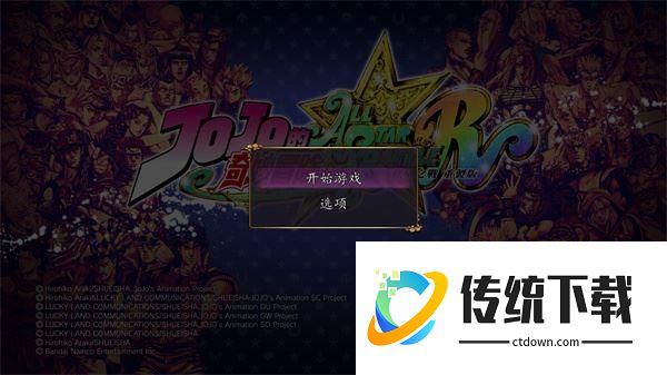 新手攻略截图1