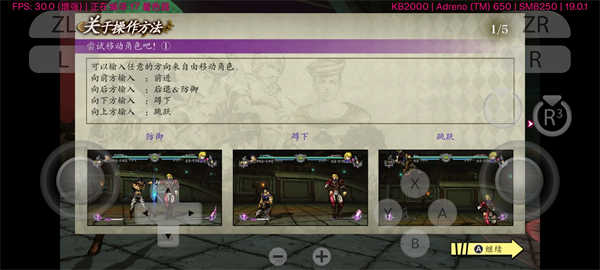 JOJO的奇妙冒险群星之战重制版