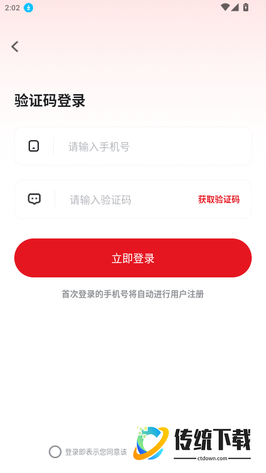 智汇便民免费版