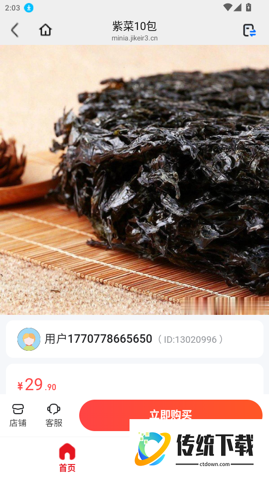智汇便民免费版