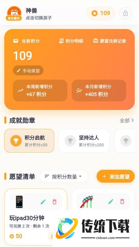 优学小助手免费版
