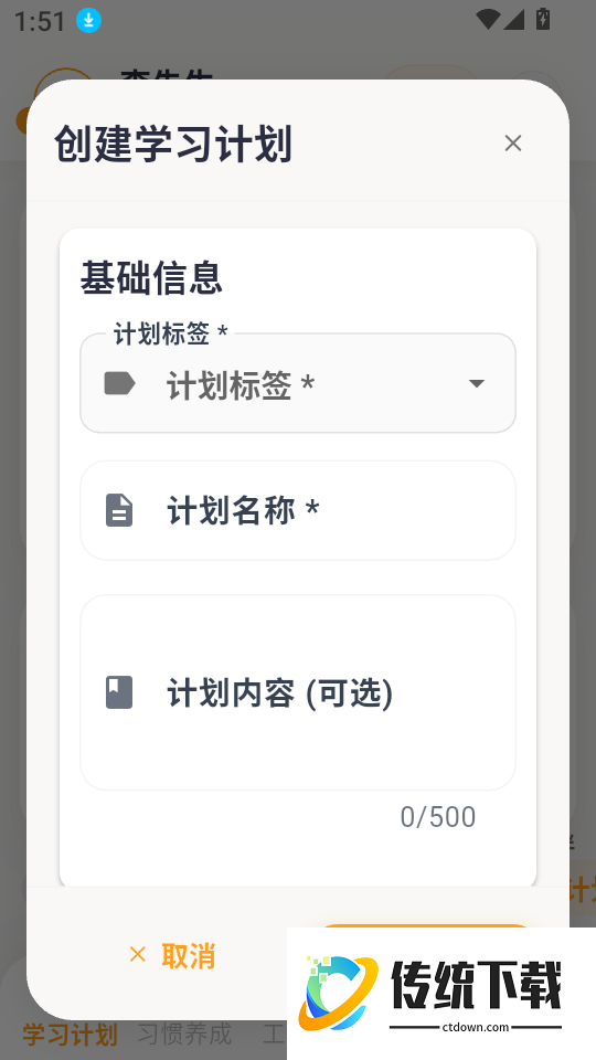 优学小助手免费版
