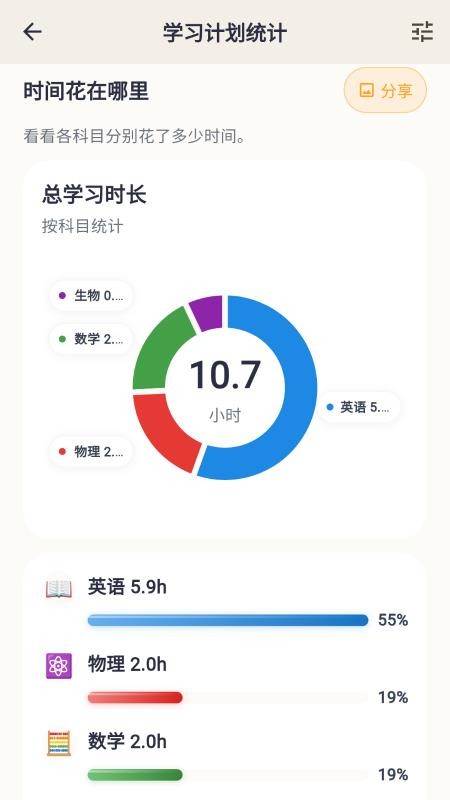 优学小助手免费版
