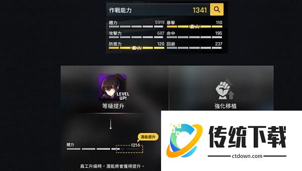如何养成角色截图2