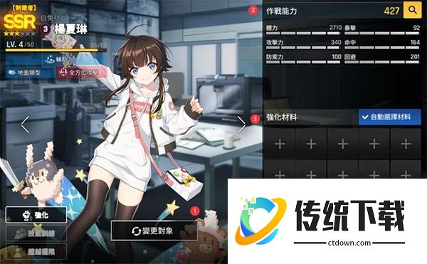 如何养成角色截图1