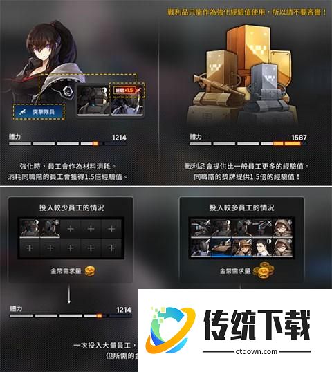 如何养成角色截图3