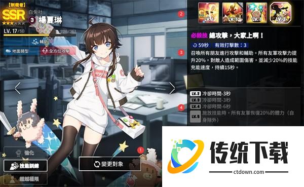 如何养成角色截图4
