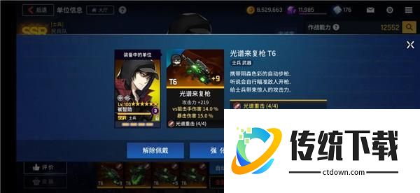 装备攻略截图6