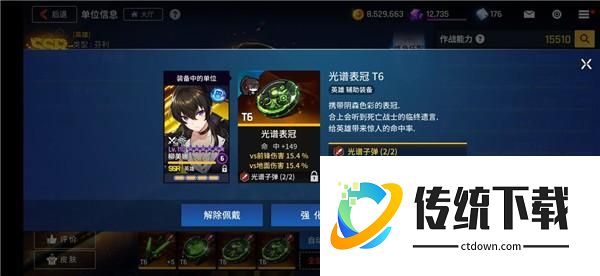装备攻略截图12